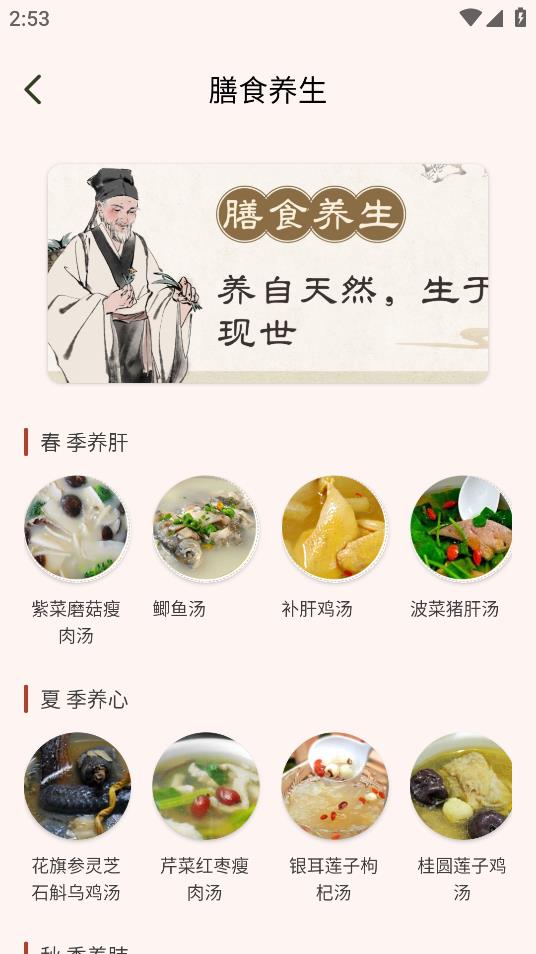 最新版本的中藥學(xué)應(yīng)用程序