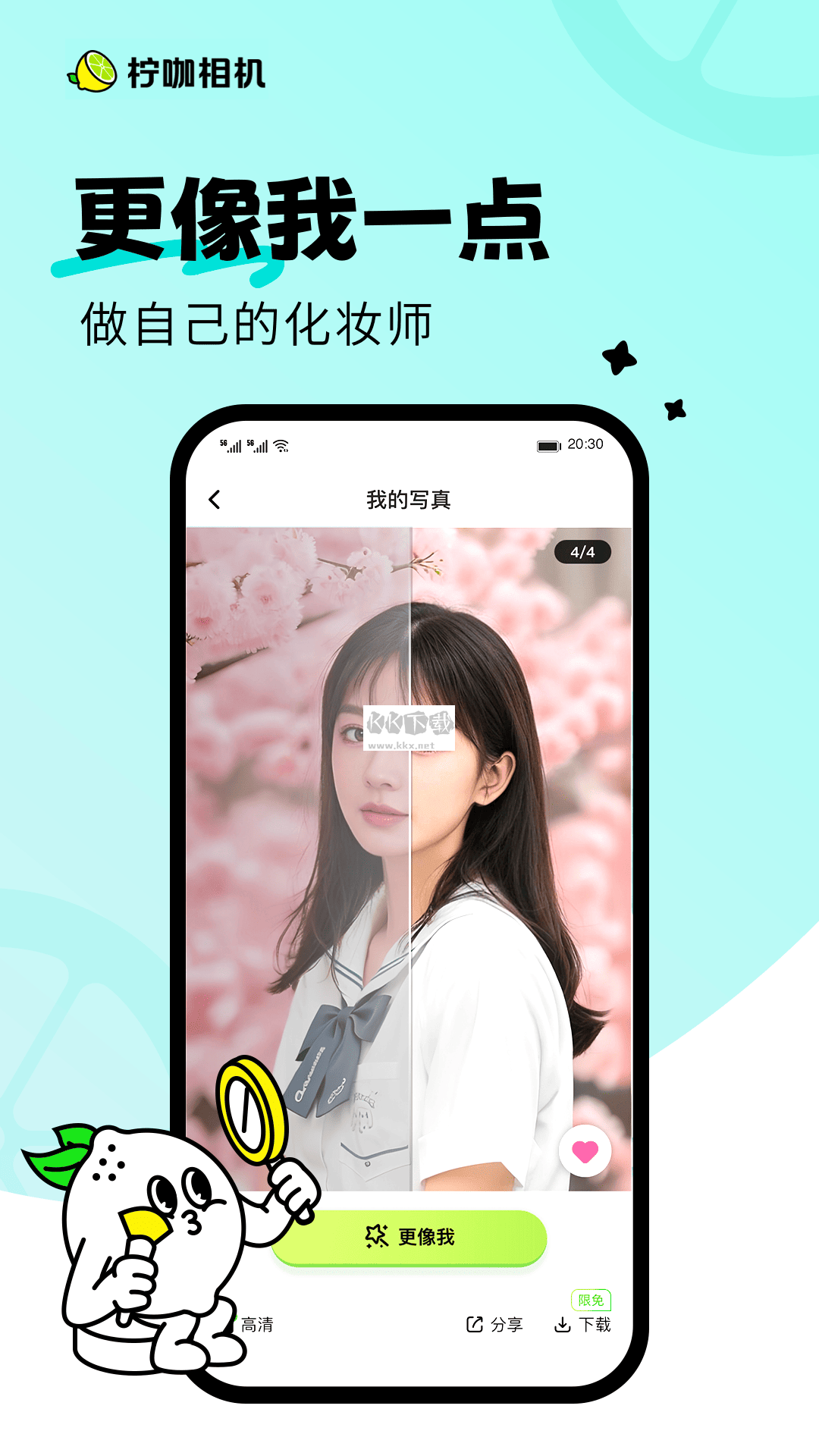 檸咖相機(jī)2024官方版 v1.7.0