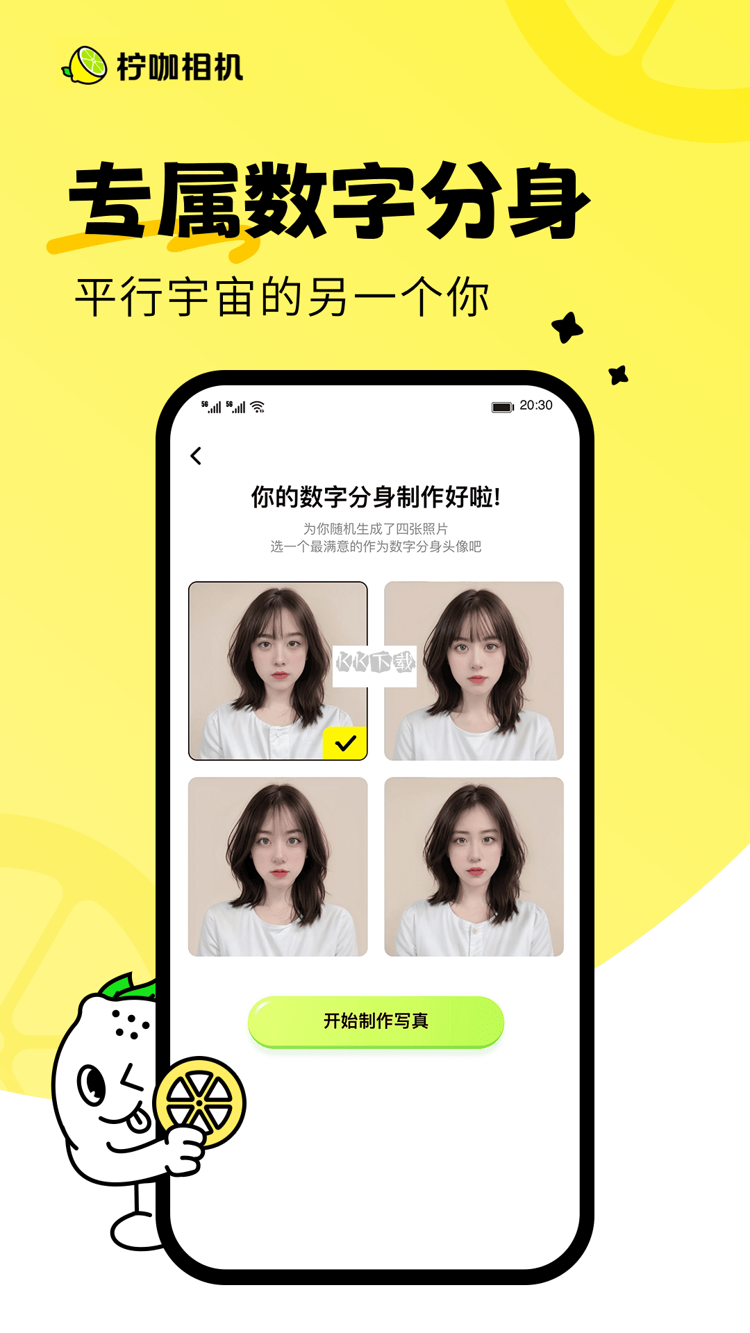 檸咖相機(jī)2024官方版 v1.7.0