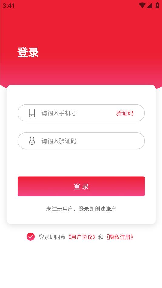 智媒教育應用程序