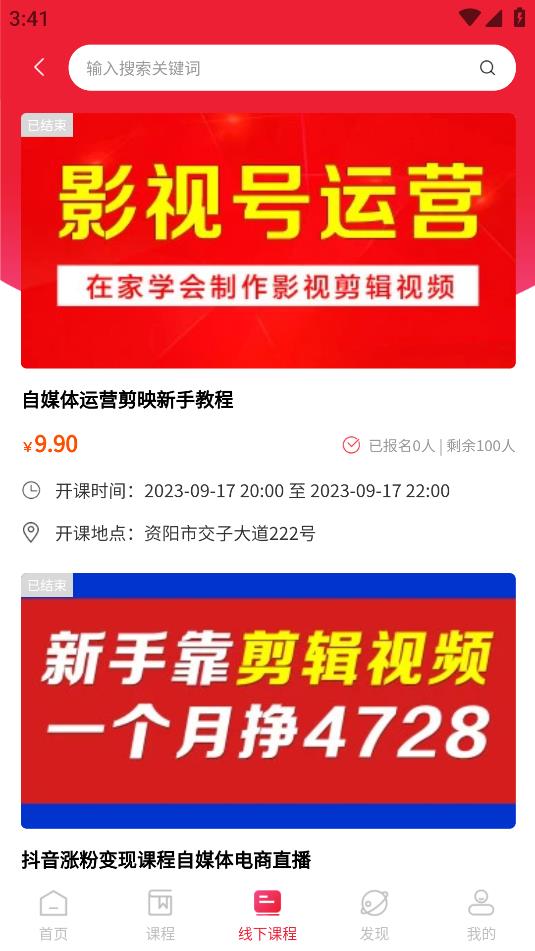 智媒教育應用程序