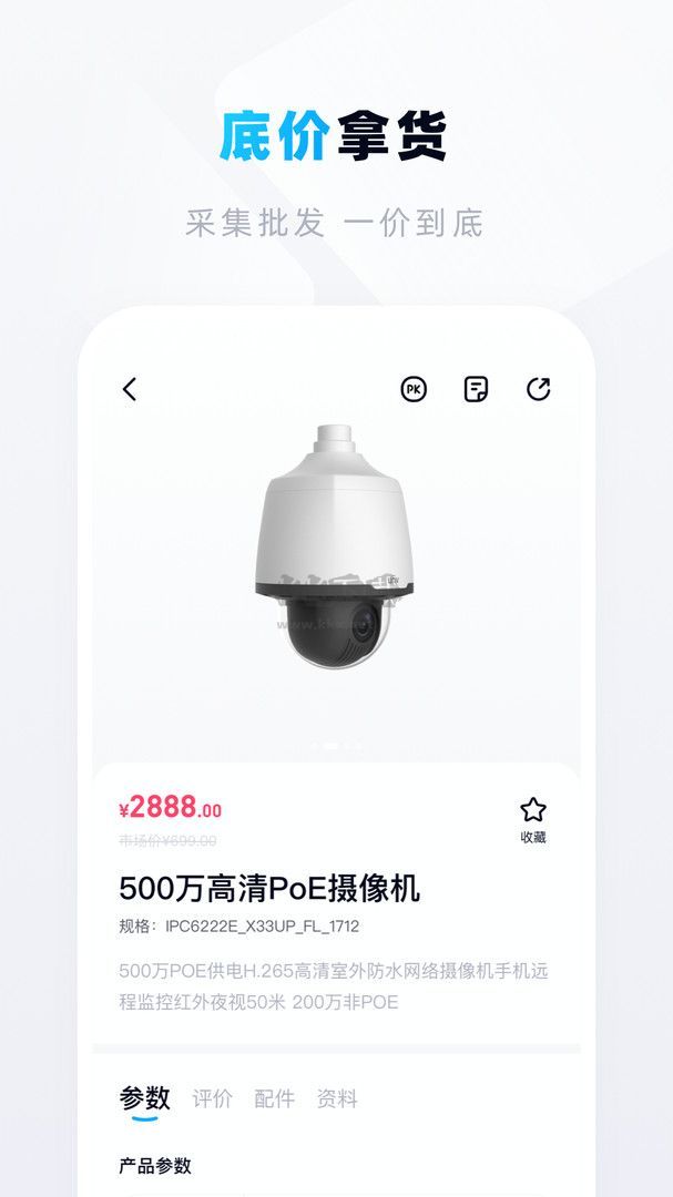 宇視幫APP 2.2.30版