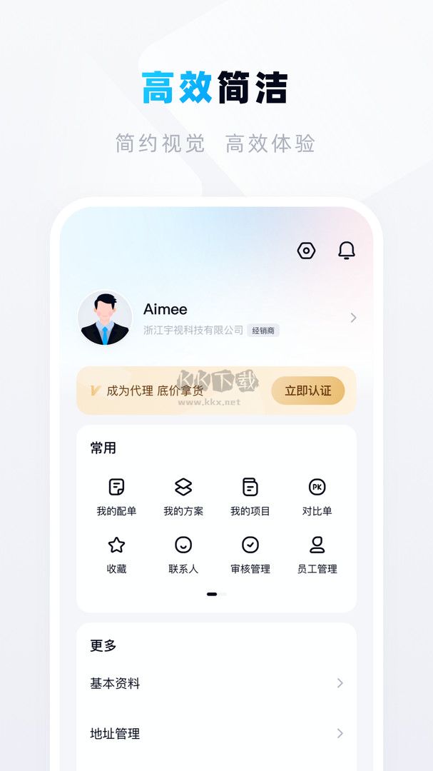 宇視幫APP 2.2.30版