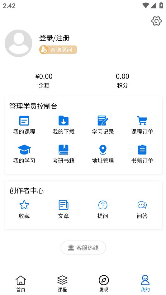 選課助手手機客戶端