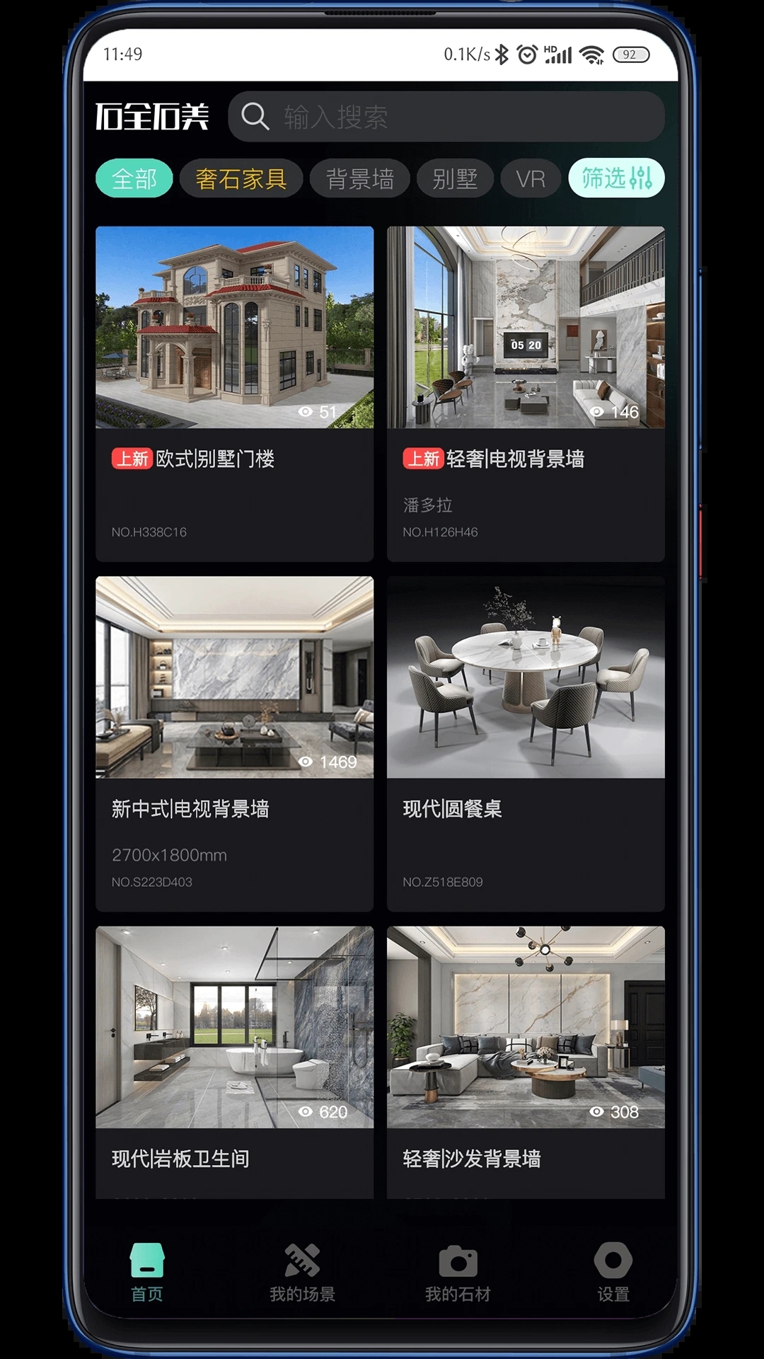 石全石美手游最新版本