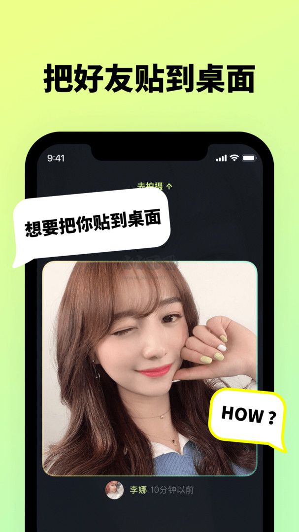 貼貼TieTie 2024安卓版 v2.0.31.2