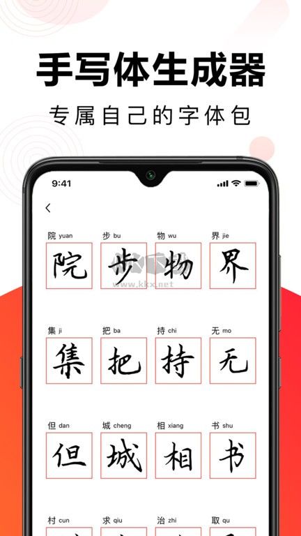 毛鋼字帖免費(fèi)版 5.5.3