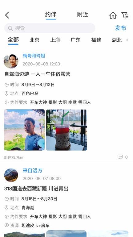 窩友自駕應用 9.7.12