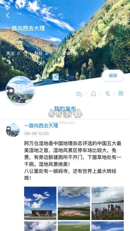 窩友自駕應用 9.7.12