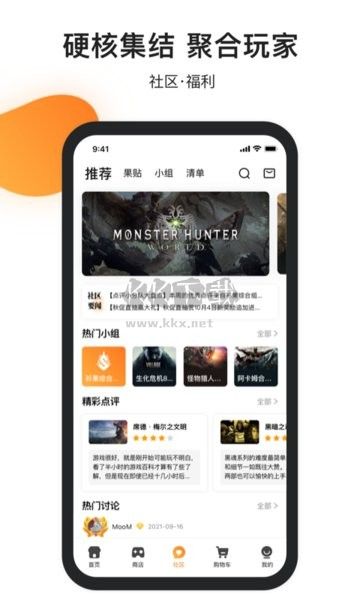 杉果游戲APP 6.8.0版