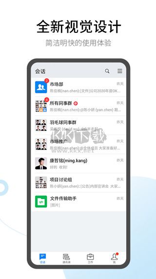 有度APP 2024.1.1版