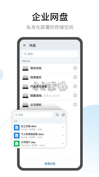 有度APP 2024.1.1版