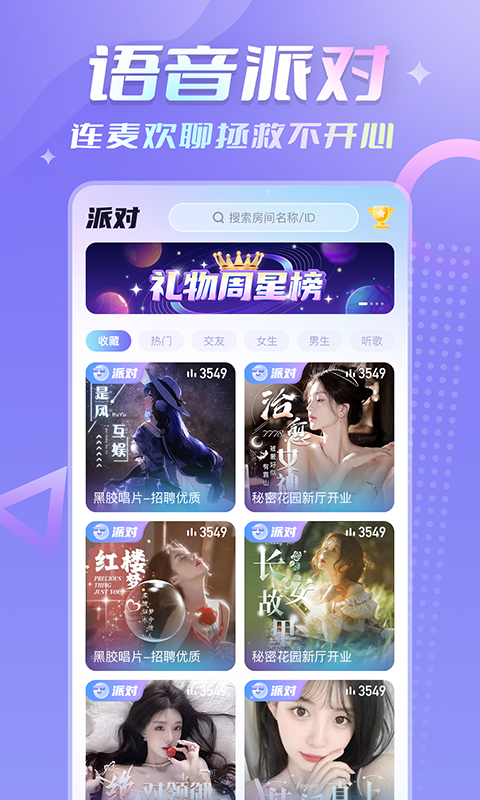 甜Go app 最新版更新