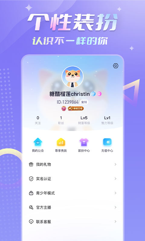 甜Go app 最新版更新