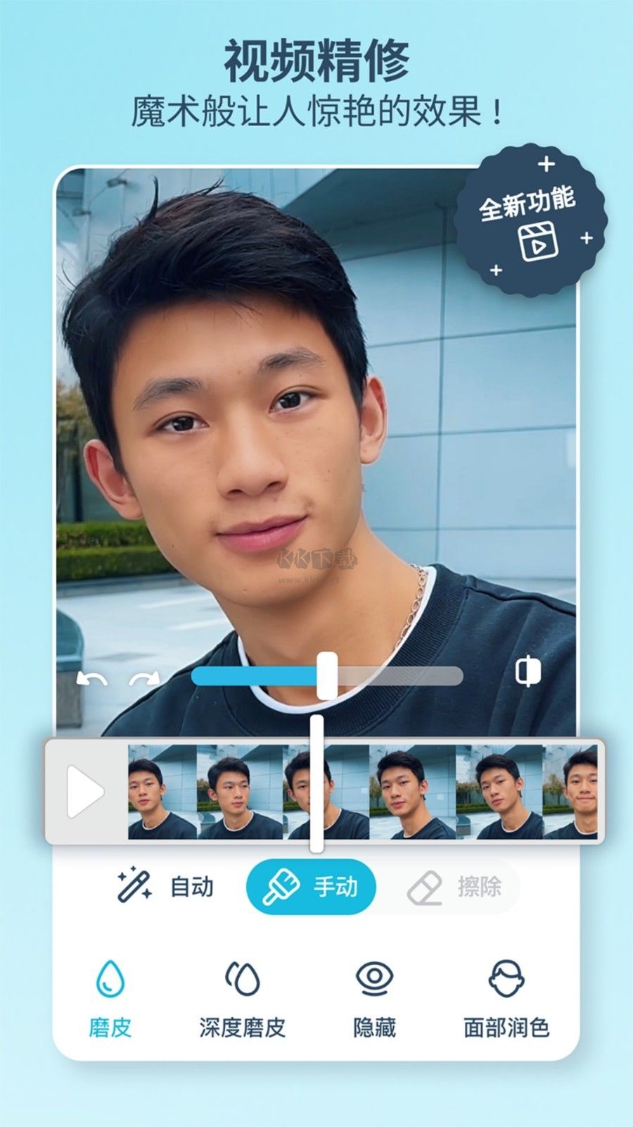 Facetune2 破解版 v2.13.0 最新版