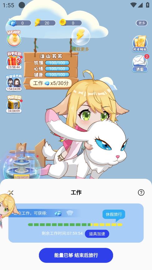 最新版本的次元互動(dòng)壁紙應(yīng)用