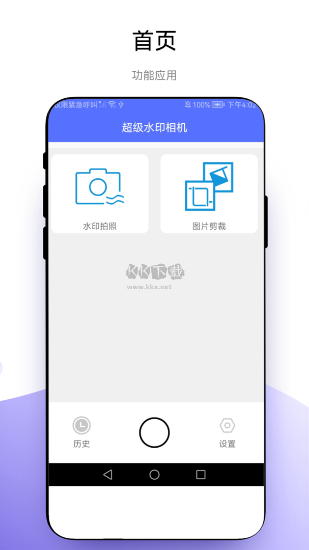 最新免費(fèi)版超級(jí)水印相機(jī)App v1.0.1 官方版