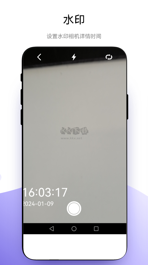 最新免費(fèi)版超級(jí)水印相機(jī)App v1.0.1 官方版