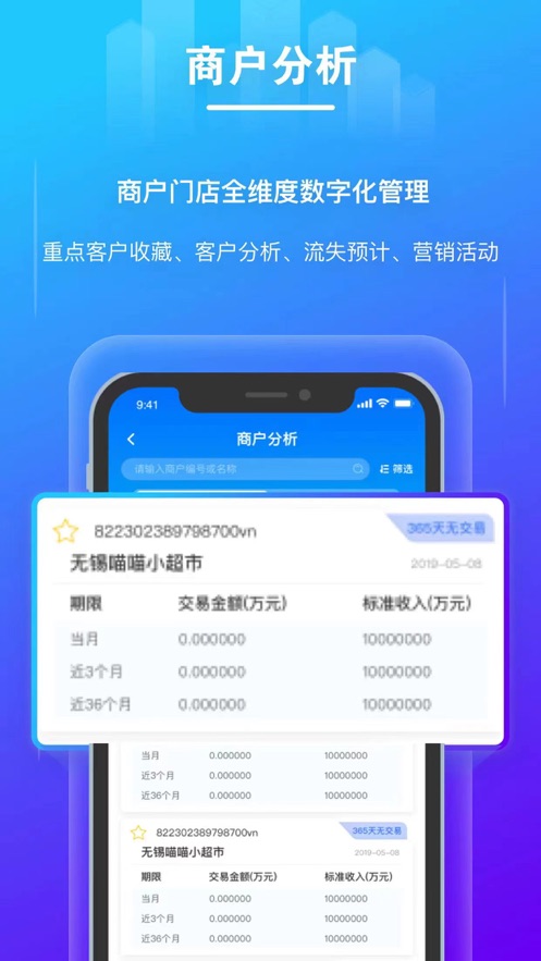 逸拓客應用程序最新版本