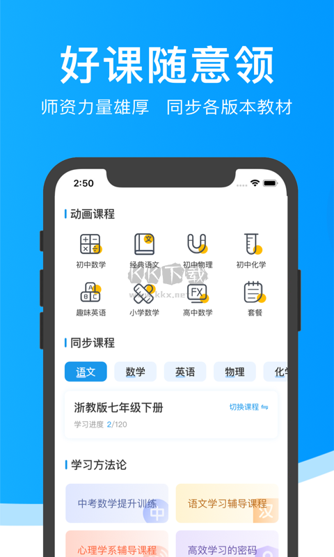 超級(jí)課堂安卓版2024版 v3.5.4