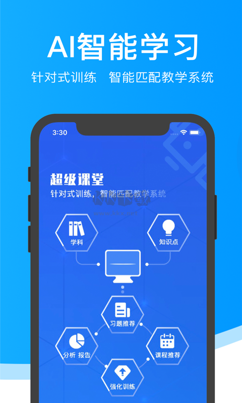 超級(jí)課堂安卓版2024版 v3.5.4