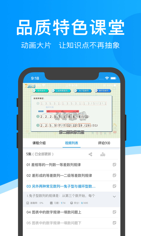 超級(jí)課堂安卓版2024版 v3.5.4