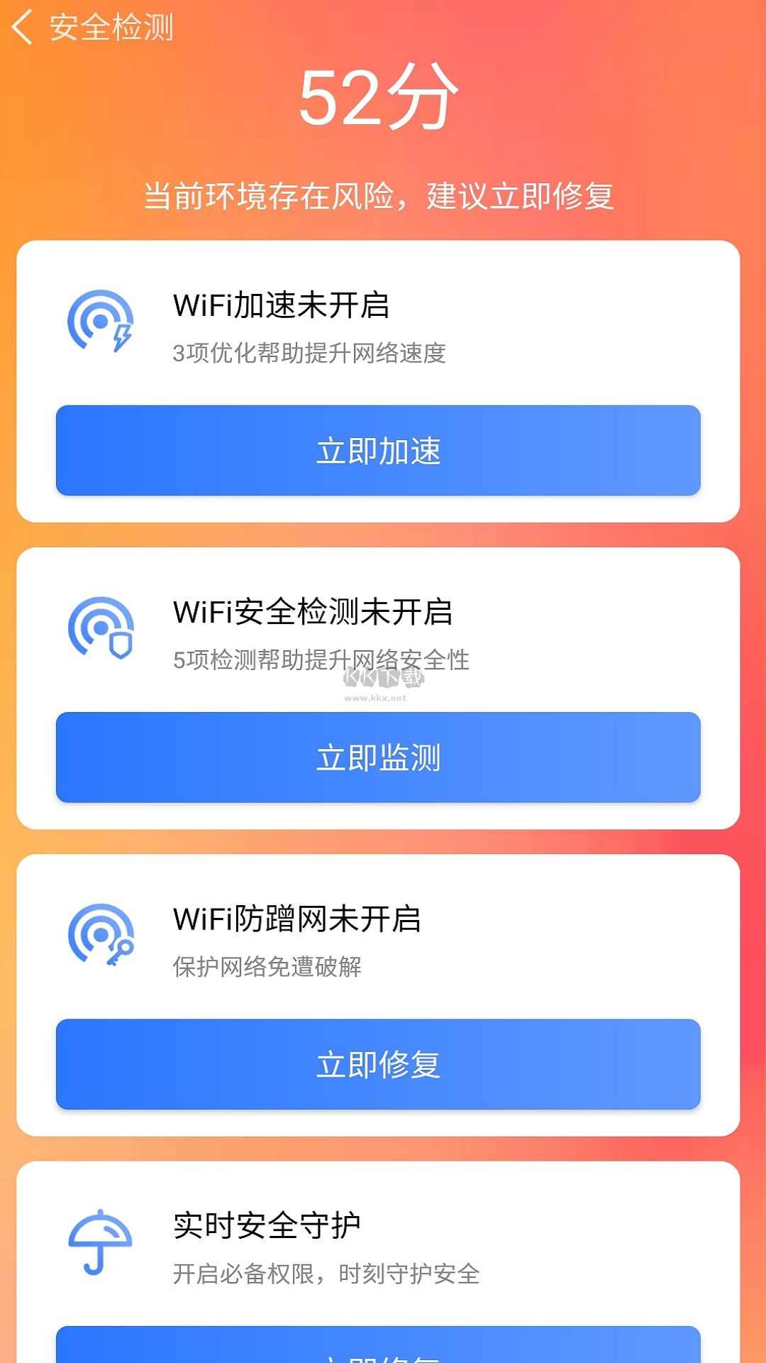 全能清理大師2024官方版 v1.0.6
