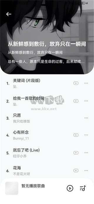 音樂時刻安卓最新版 v1.0.9官網(wǎng)