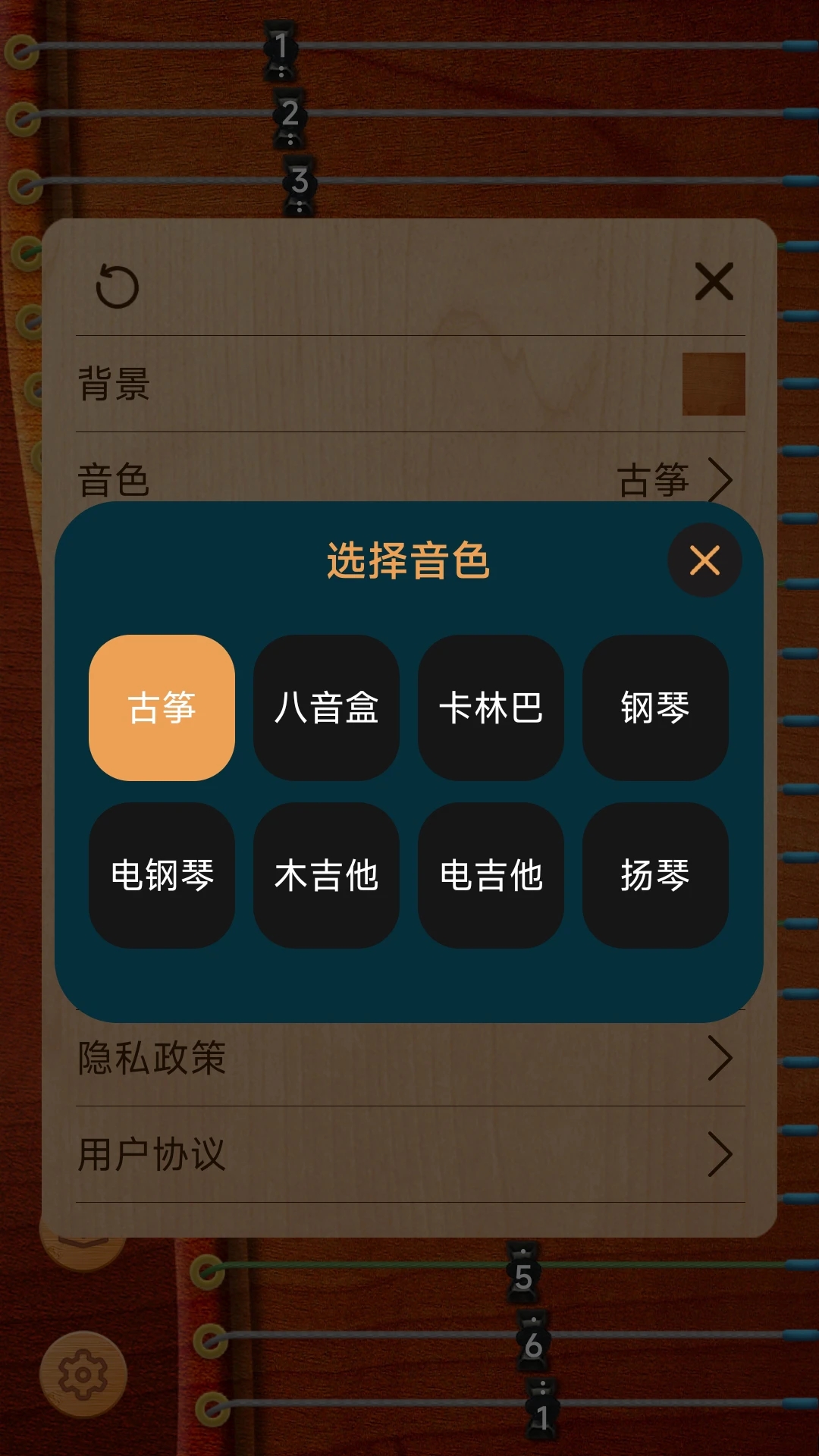 花舞古箏應(yīng)用更新版
