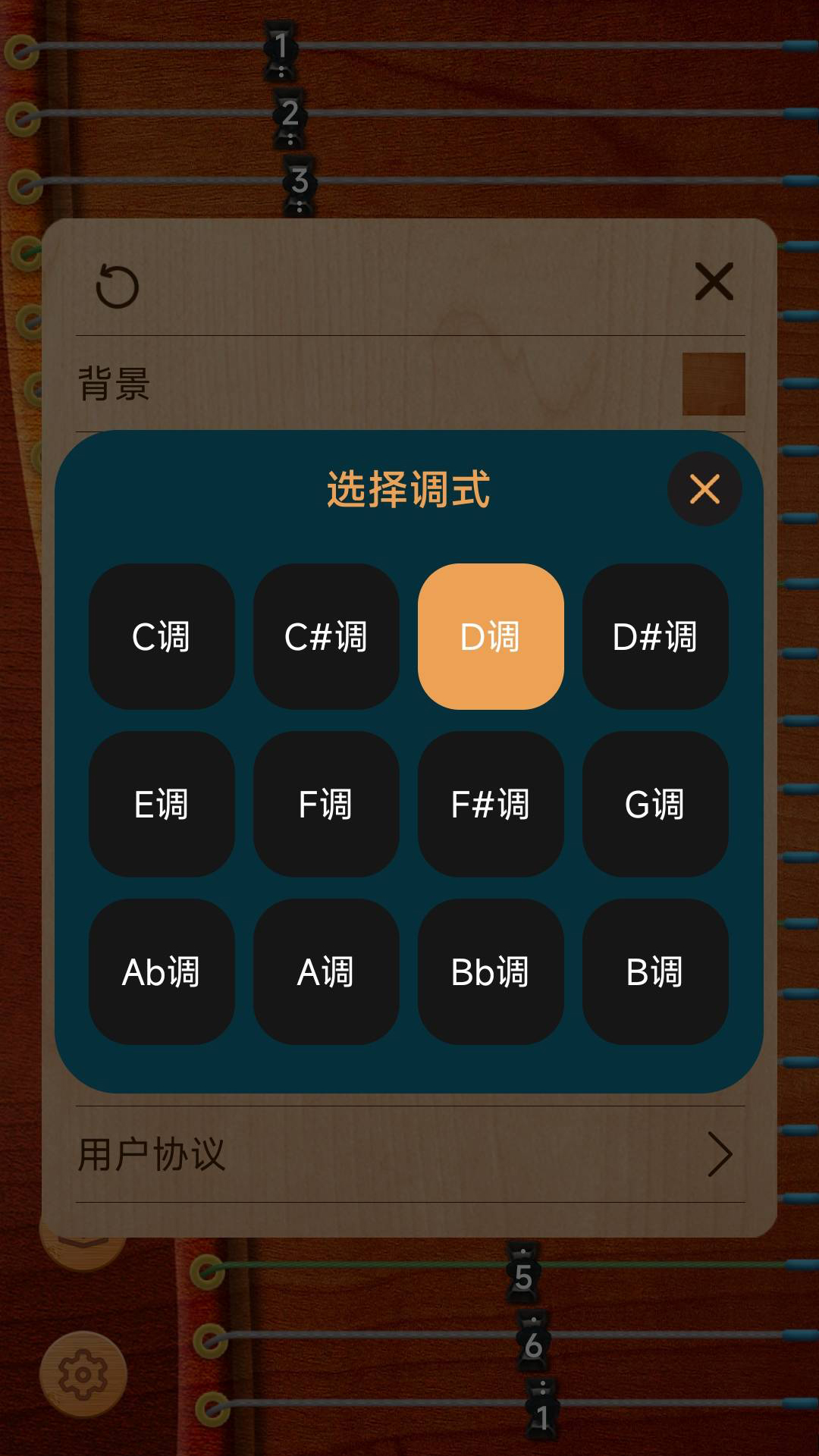 花舞古箏應(yīng)用更新版
