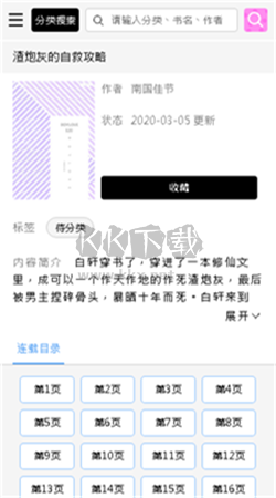 啵樂漫畫安卓官網(wǎng)最新版本 v1.0.9