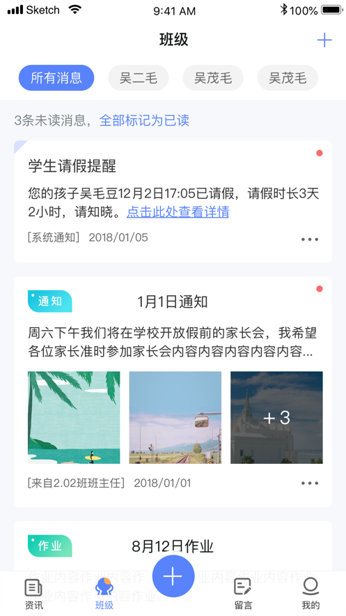 訊達(dá)安APP新版本