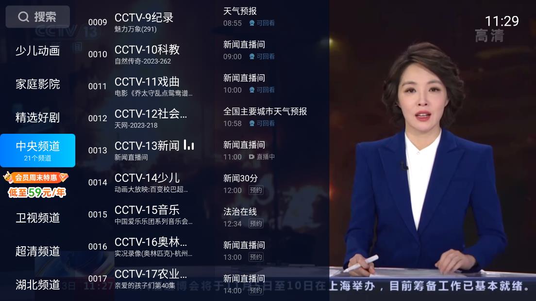 華為版電視家3.0