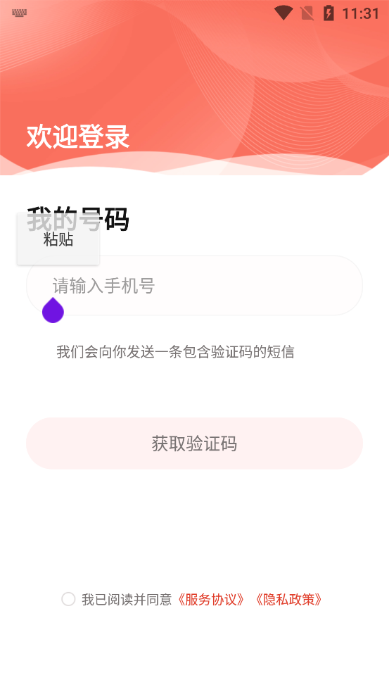 最新同城探愛聊APP