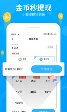 步多多app新版本