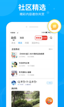 步多多app新版本
