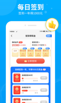 步多多app新版本