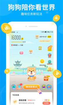 步多多app新版本