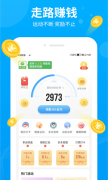 步多多app新版本