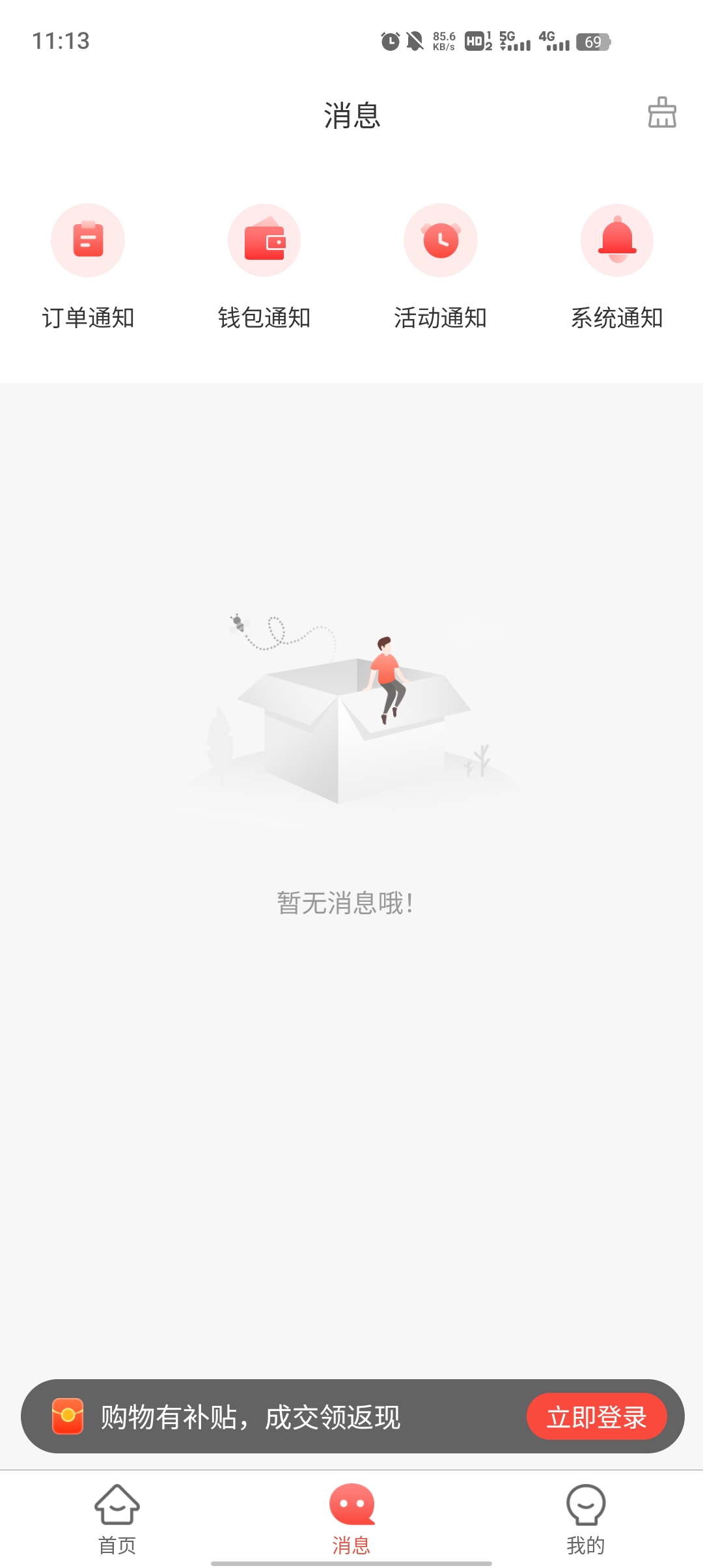 元小街App最新版本