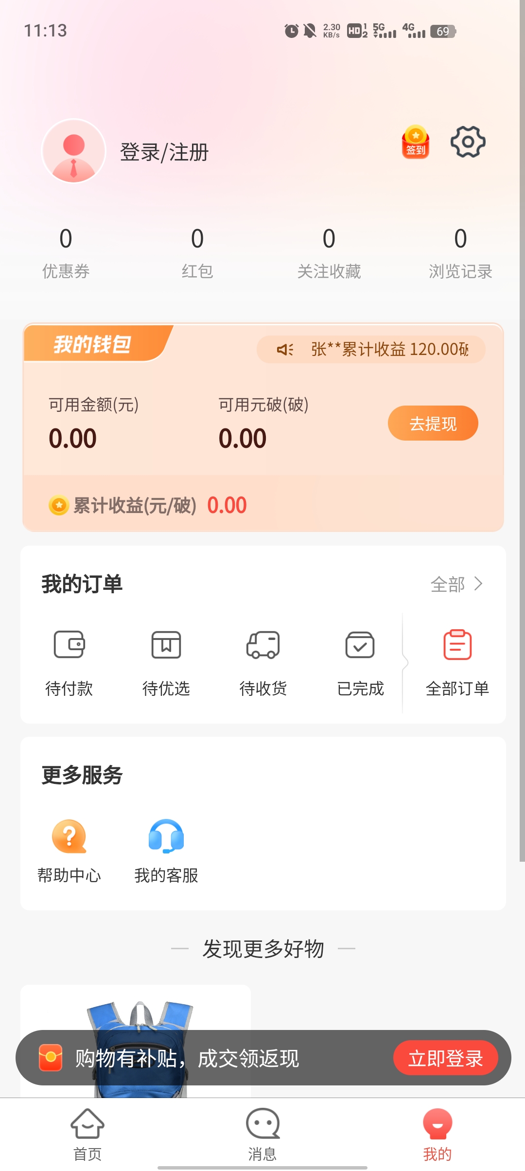元小街App最新版本