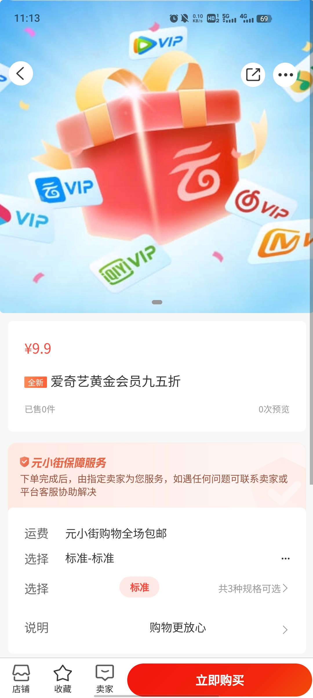 元小街App最新版本