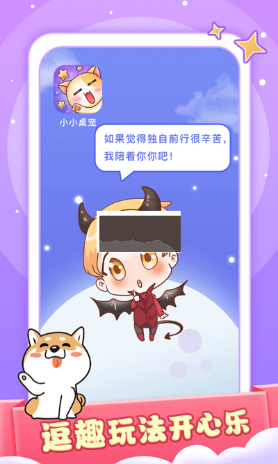 小小桌寵無(wú)限金幣版 v1.5.4