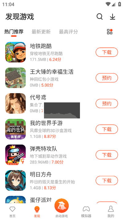 俠玩助手官方最新版 v2.9.9