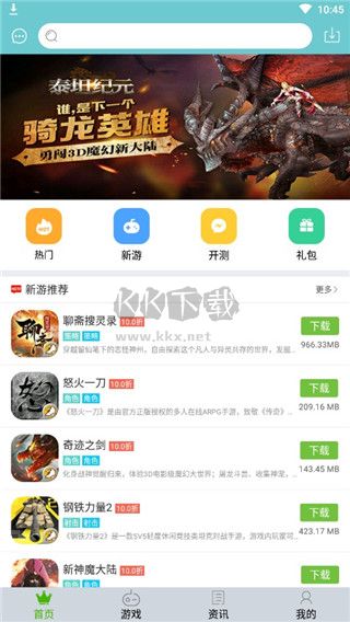 游戲鷹2024正版手游平臺(tái) v1.08