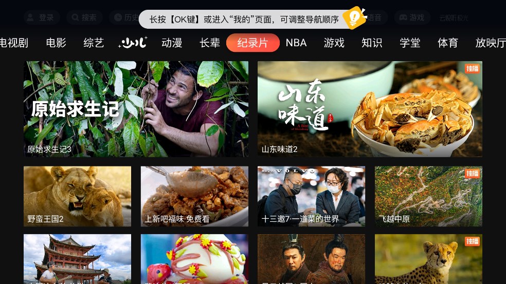 騰訊視頻電視版（云視聽(tīng)極光）