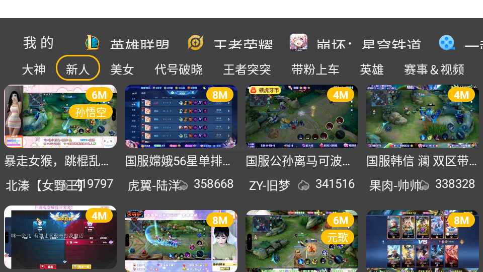 HuYa TV版 v2.0.2