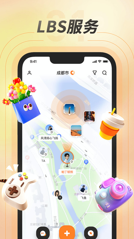 百米+安卓版應用