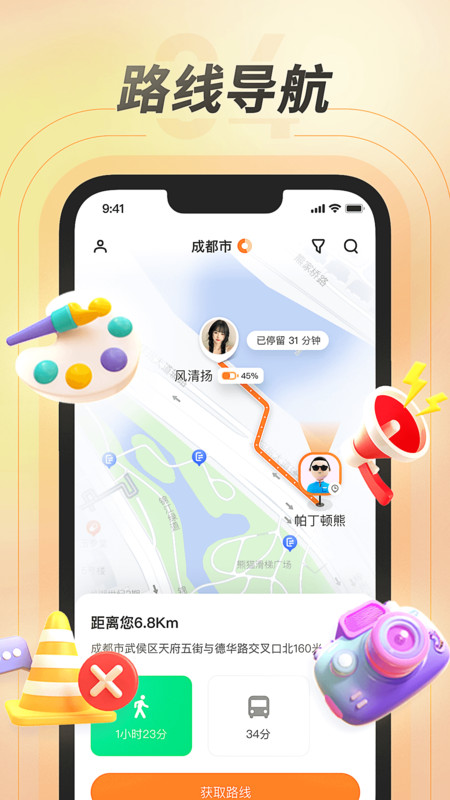 百米+安卓版應用