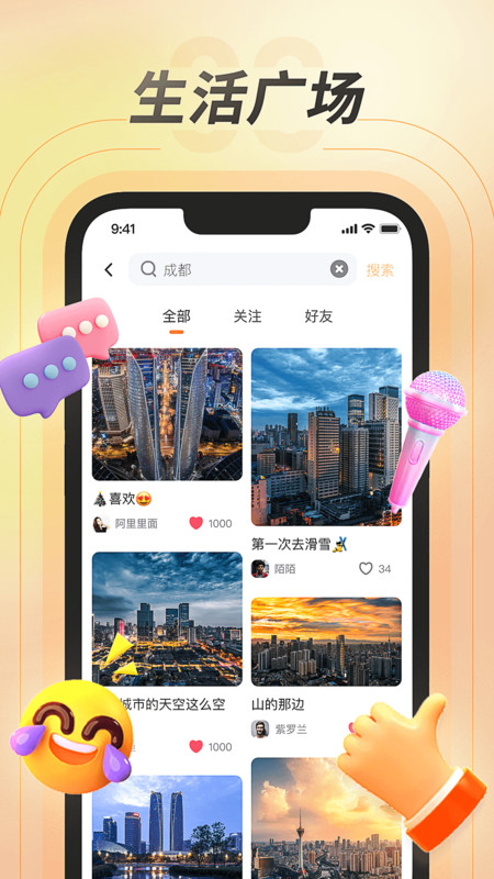 百米+安卓版應用